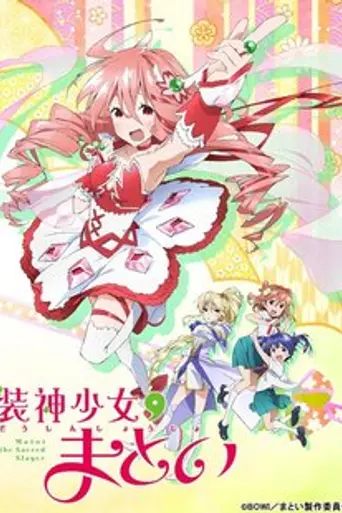 Matoi the Sacred Slayer (2016)