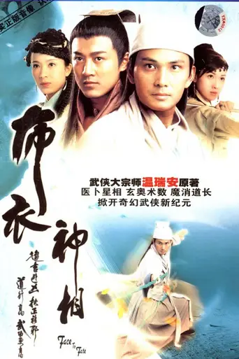 Face to Fate (2006)