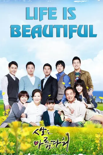 Life is Beautiful (2010)