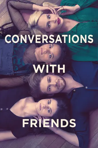 Разговоры с друзьями (2022)