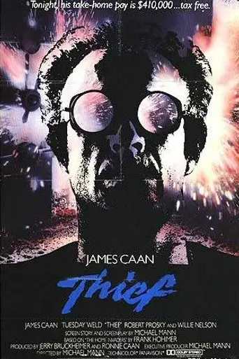 Вор (1981)