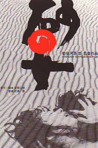 Женщина в песках (1964)