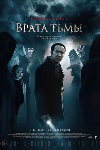 La maldición de Charlie (2015)