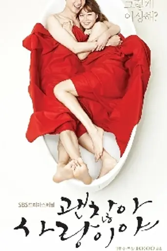 It's Okay, That's Love (2014)