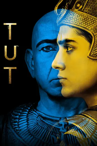 Тут (2015)
