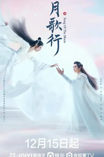 Song Of The Moon (2022)