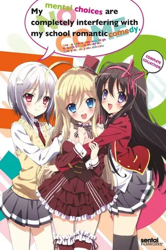 Noucome (2013)