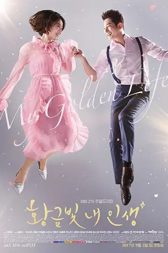 Mi vida dorada (2017)