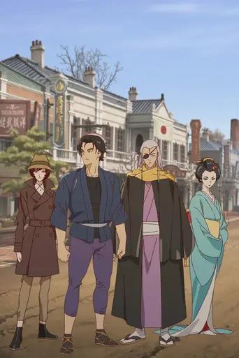 Meiji Gekken: 1874 (2024)