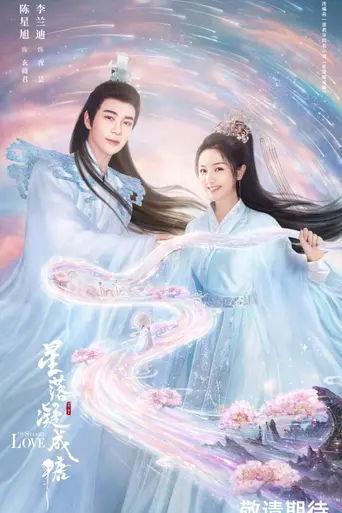 The Starry Love (2023)
