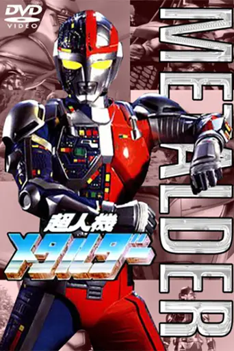 Choujinki Metalder (1987)