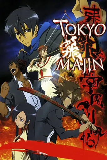Tokyo Majin (2007)