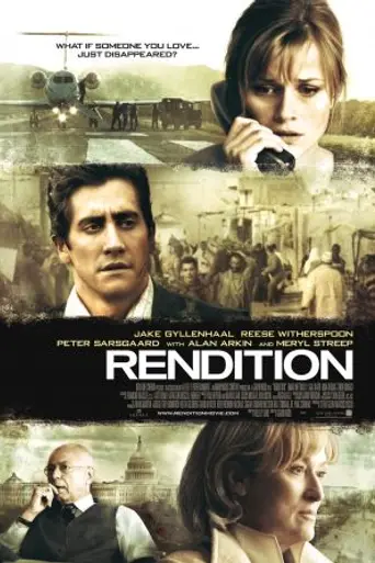 Версия (2007)