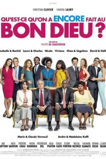 Dios mío, ¿pero qué te hemos hecho... ahora? (2019)