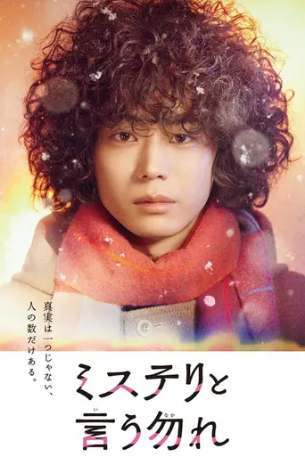 Don't Call it Mystery (2022)