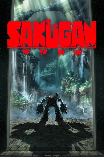 Sakugan — 1 сезон