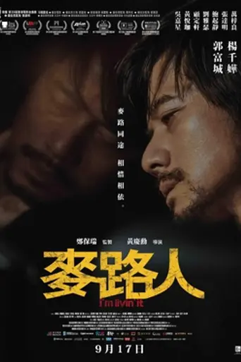 I'm Livin' It (2019)