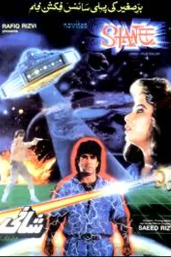 Shaani (1989)