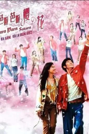 Para Para Sakura (2001)