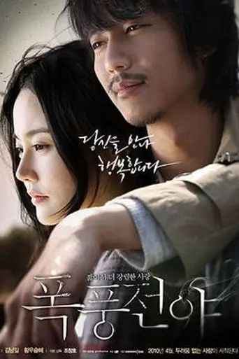 The Day Before (2010)