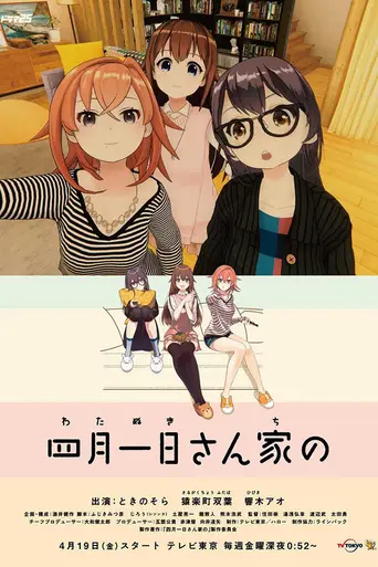 Watanuki sanchi no (2019)
