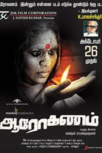 Aarohanam (2012)