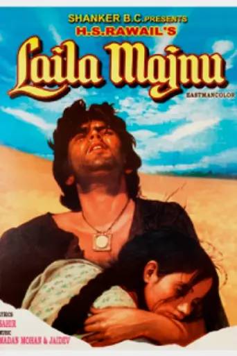 Laila Majnu (1976)