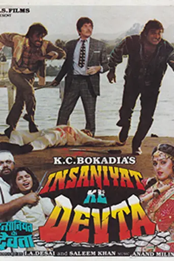 Insaniyat Ke Devta (1993)