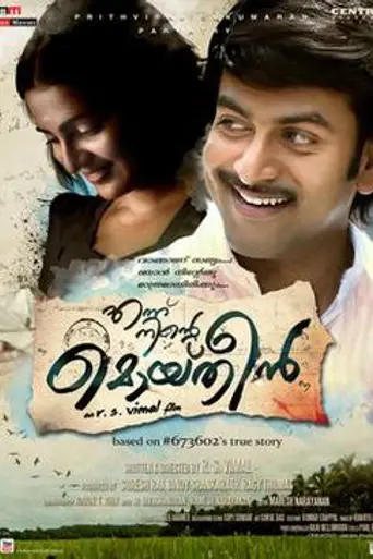 Ennu Ninte Moideen (2015)