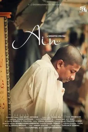 Ain (2015)