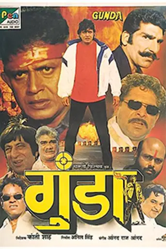 Gunda (1998)