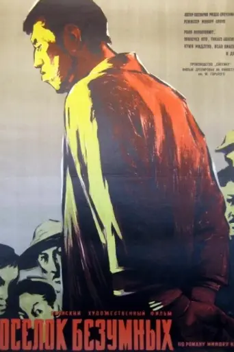 The Unbalanced Wheel (1957)