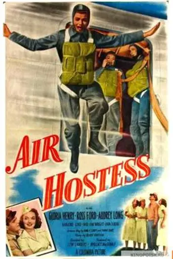 Air Hostess (1949)