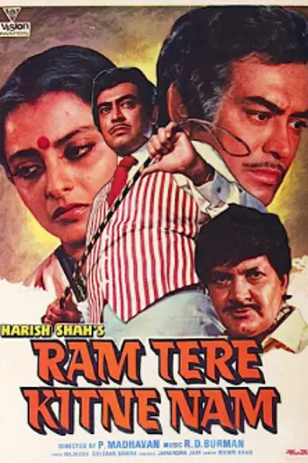 Ram Tere Kitne Nam (1985)