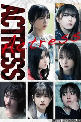 Actress (2023)