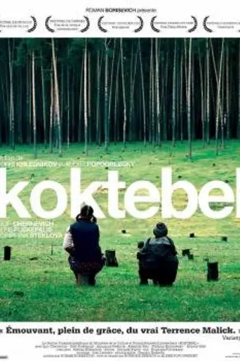 Koktebel (2003)