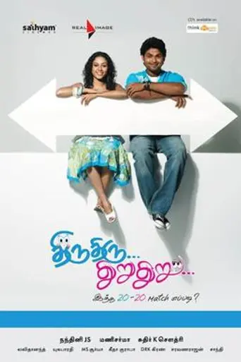 Thiru Thiru Thuru Thuru (2009)