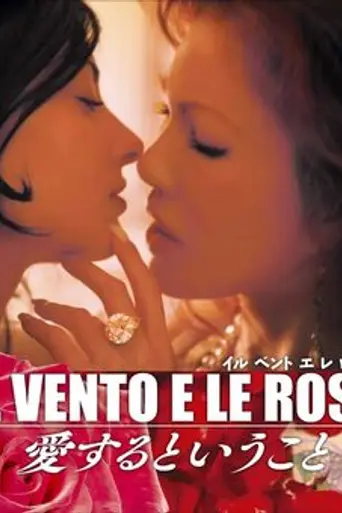 Il Vento e le Rose (2009)