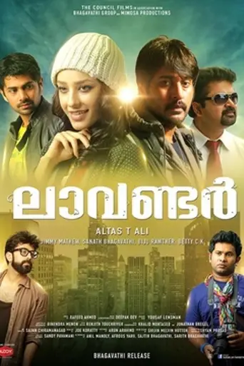 Lavender (2011)