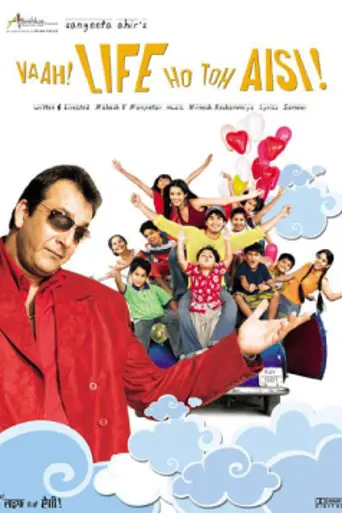 Vaah! Life Ho Toh Aisi! (2005)
