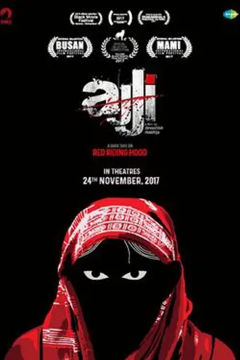 Ajji (2017)