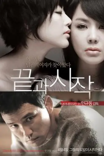 In My End is My Beginning (2013)