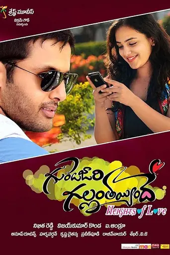 Gunde Jaari Gallanthayyinde (2013)