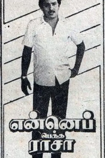 Enne Petha Raasa (1989)