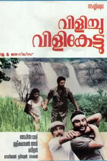 Vilichu Vilikettu (1985)