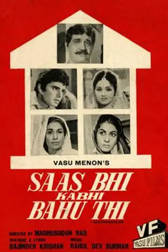 Saas Bhi Kabhi Bahu Thi (1970)