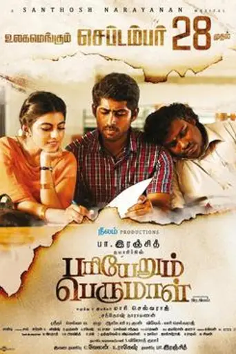 Pariyerum Perumal (2018)