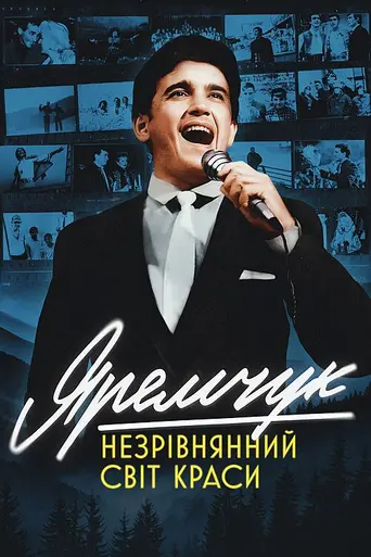 Yaremchuk: Matchless World of Beauty (2024)
