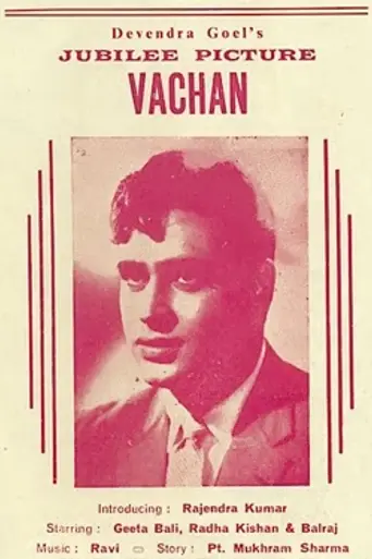 Vachan (1955)