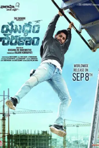 Yuddham Sharanam (2017)